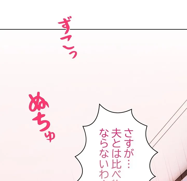 美女たちとのバコバコバカンス 第5話 - 151