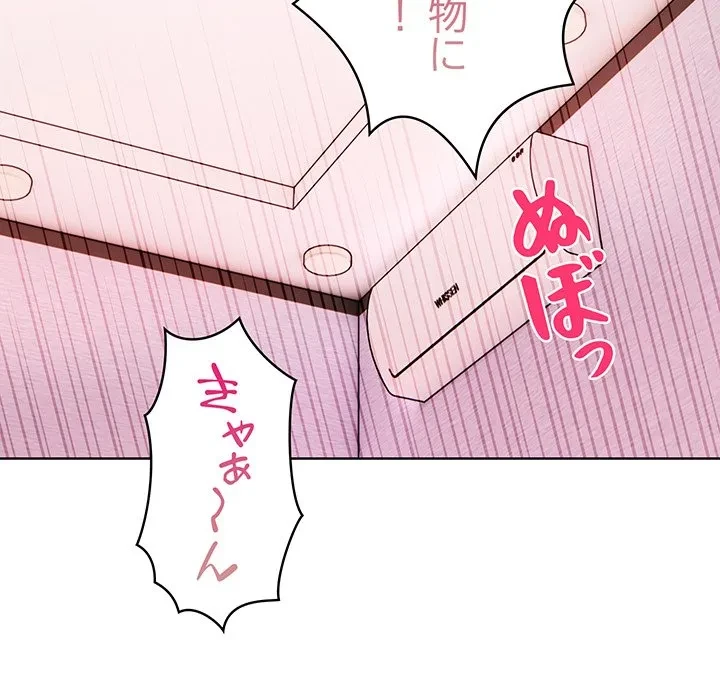美女たちとのバコバコバカンス 第5話 - 152