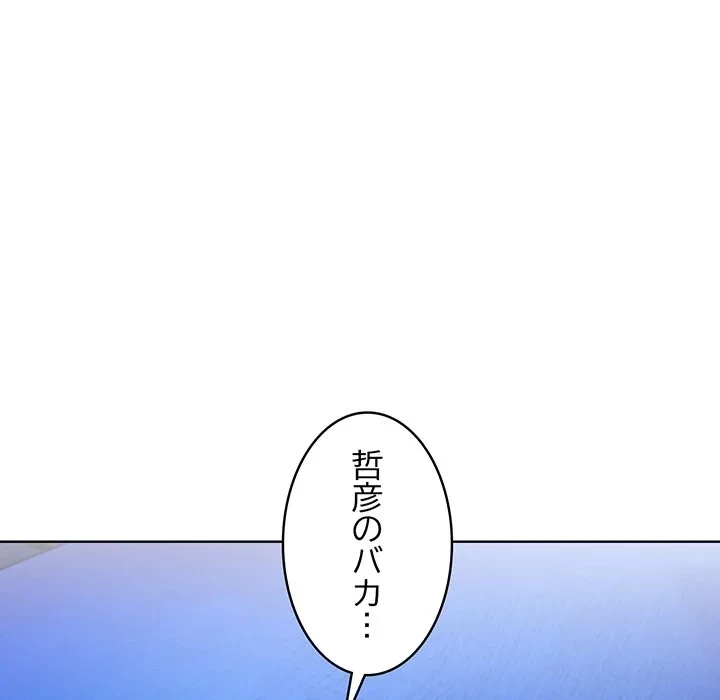 美女たちとのバコバコバカンス 第5話 - 158