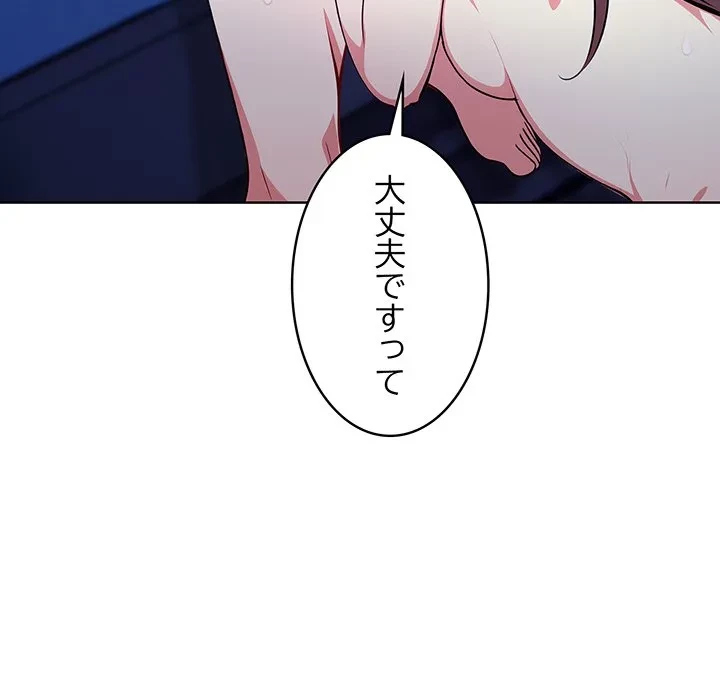 美女たちとのバコバコバカンス 第5話 - 169