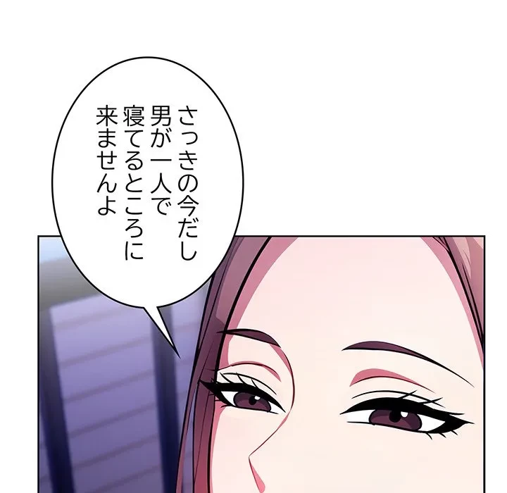 美女たちとのバコバコバカンス 第5話 - 170