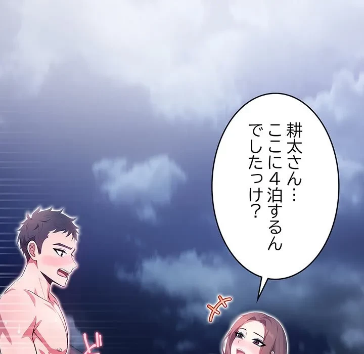 美女たちとのバコバコバカンス 第6話 - 18