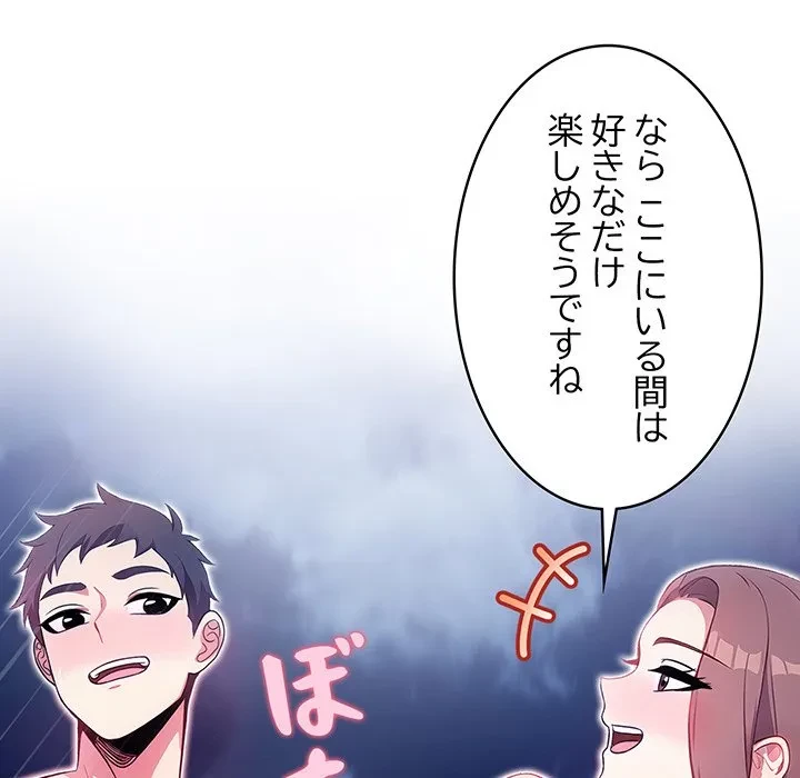 美女たちとのバコバコバカンス 第6話 - 21