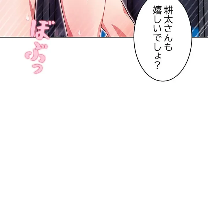 美女たちとのバコバコバカンス 第6話 - 23