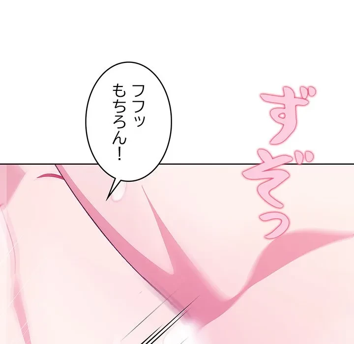 美女たちとのバコバコバカンス 第6話 - 24