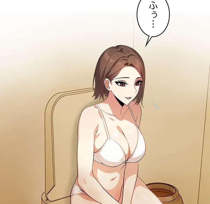 美女たちとのバコバコバカンス 第6話 - 32
