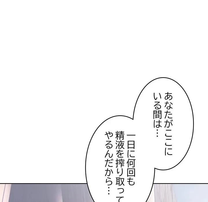 美女たちとのバコバコバカンス 第6話 - 46
