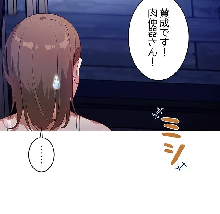 美女たちとのバコバコバカンス 第6話 - 56