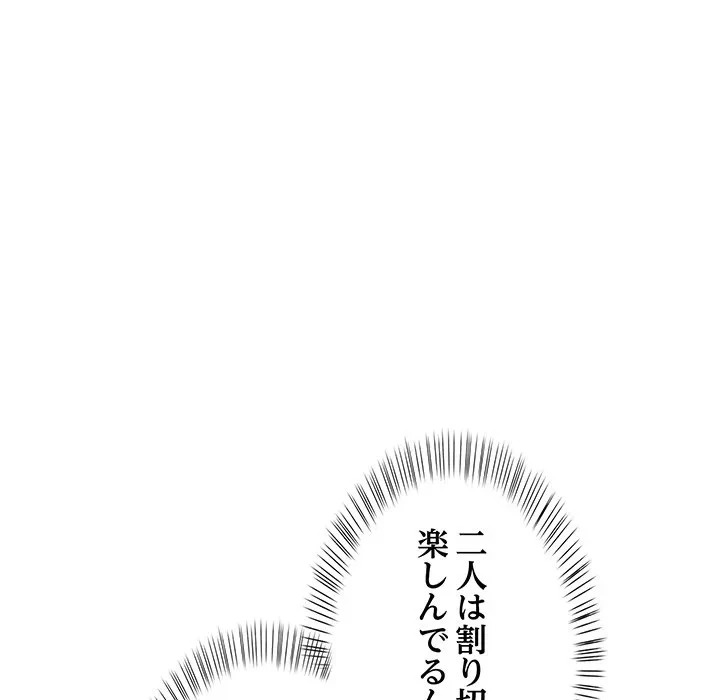 美女たちとのバコバコバカンス 第6話 - 57