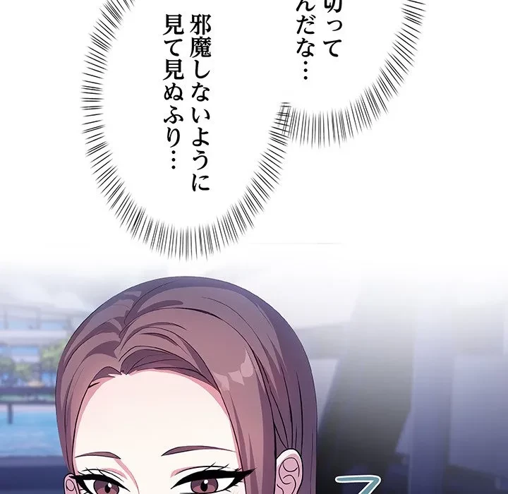 美女たちとのバコバコバカンス 第6話 - 58