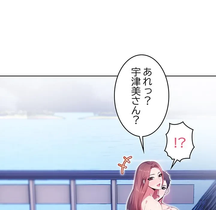 美女たちとのバコバコバカンス 第6話 - 64