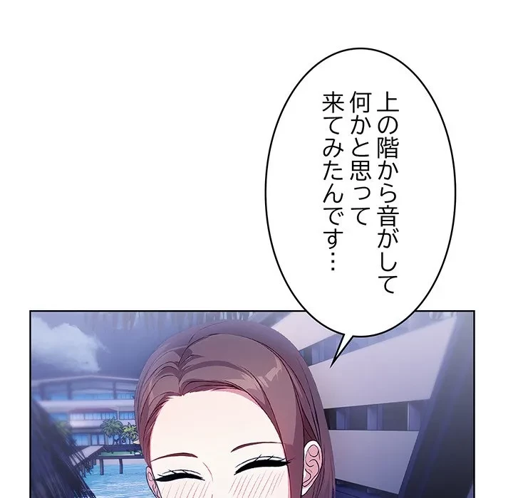 美女たちとのバコバコバカンス 第6話 - 67