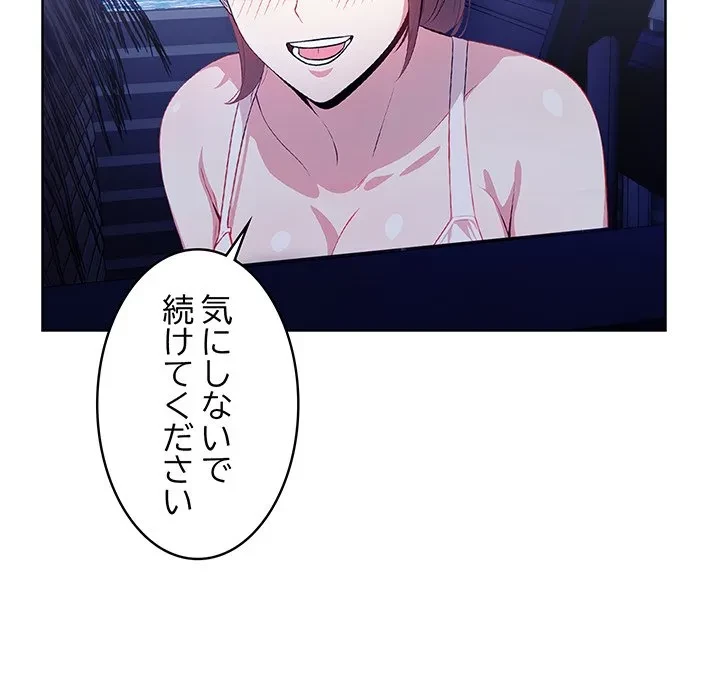 美女たちとのバコバコバカンス 第6話 - 68