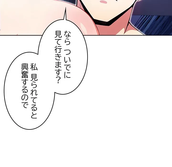 美女たちとのバコバコバカンス 第6話 - 71