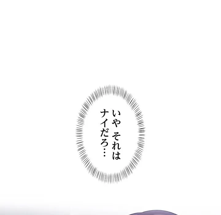 美女たちとのバコバコバカンス 第6話 - 72