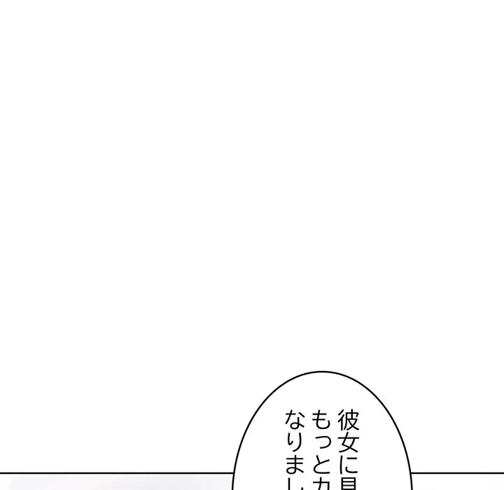 美女たちとのバコバコバカンス 第6話 - 81