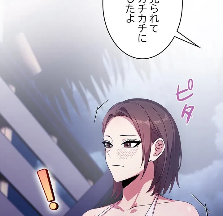 美女たちとのバコバコバカンス 第6話 - 82