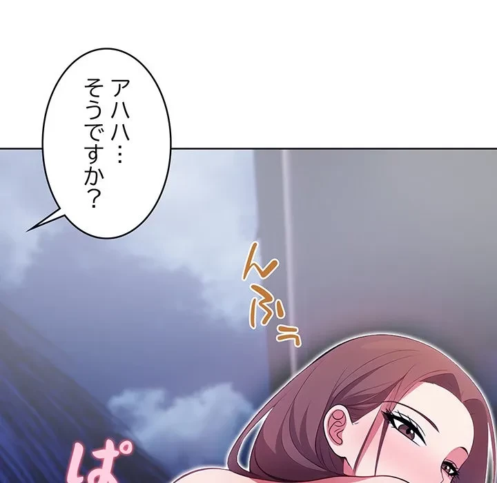 美女たちとのバコバコバカンス 第6話 - 85