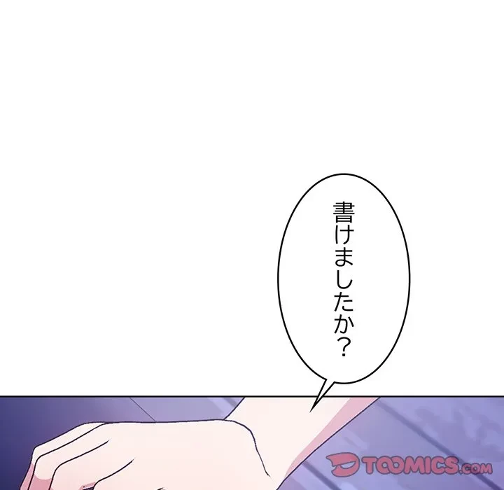 美女たちとのバコバコバカンス 第6話 - 99
