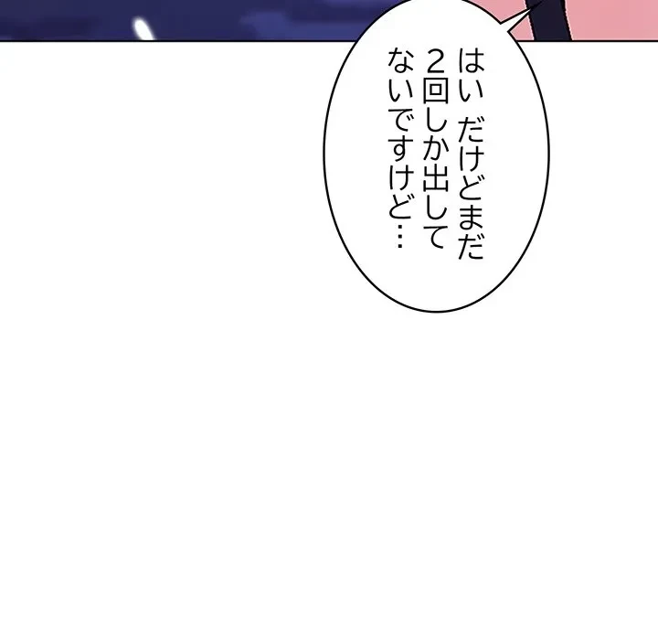 美女たちとのバコバコバカンス 第6話 - 103