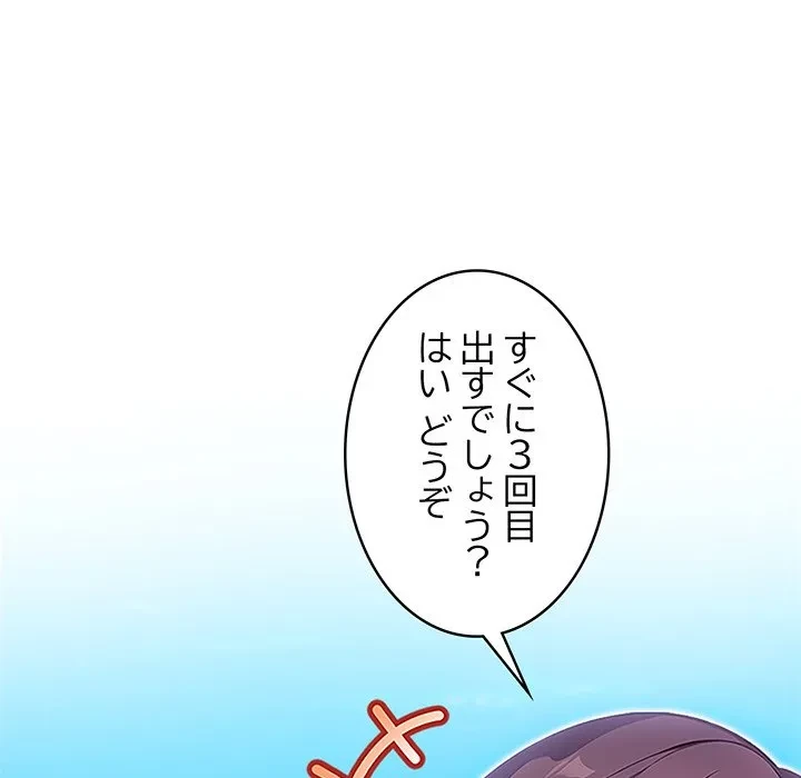 美女たちとのバコバコバカンス 第6話 - 104