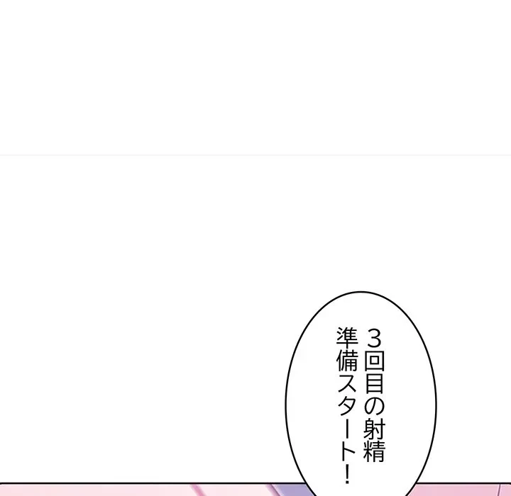 美女たちとのバコバコバカンス 第6話 - 112