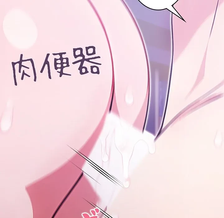 美女たちとのバコバコバカンス 第6話 - 113
