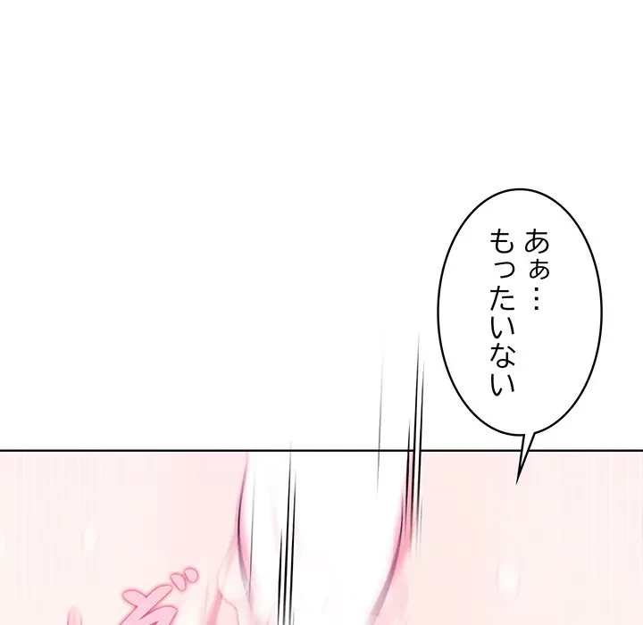 美女たちとのバコバコバカンス 第6話 - 120