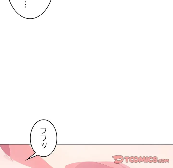 美女たちとのバコバコバカンス 第6話 - 123