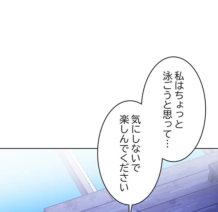 美女たちとのバコバコバカンス 第6話 - 139