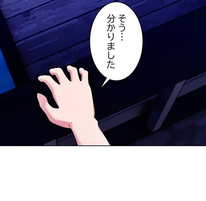 美女たちとのバコバコバカンス 第6話 - 141