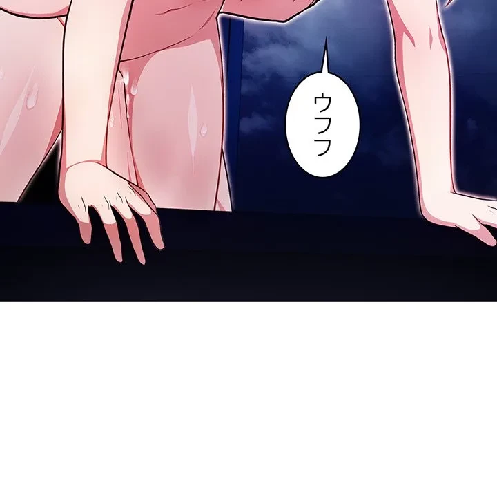 美女たちとのバコバコバカンス 第6話 - 144