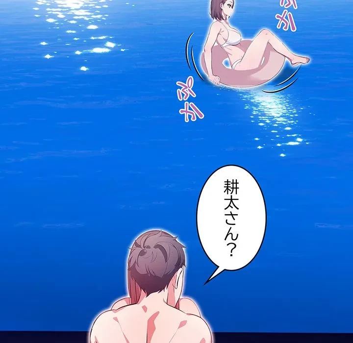 美女たちとのバコバコバカンス 第6話 - 148