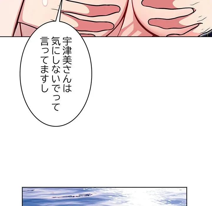 美女たちとのバコバコバカンス 第6話 - 153