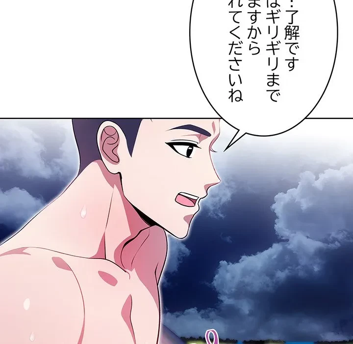 美女たちとのバコバコバカンス 第6話 - 156