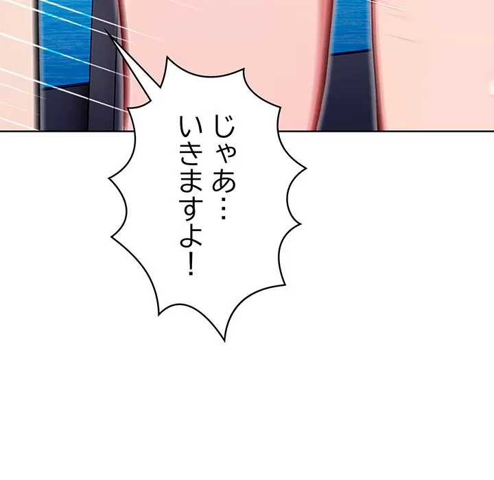 美女たちとのバコバコバカンス 第6話 - 160