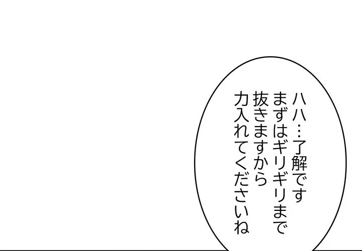 美女たちとのバコバコバカンス 第7話 - 1