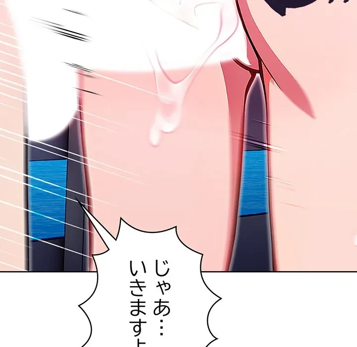 美女たちとのバコバコバカンス 第7話 - 6