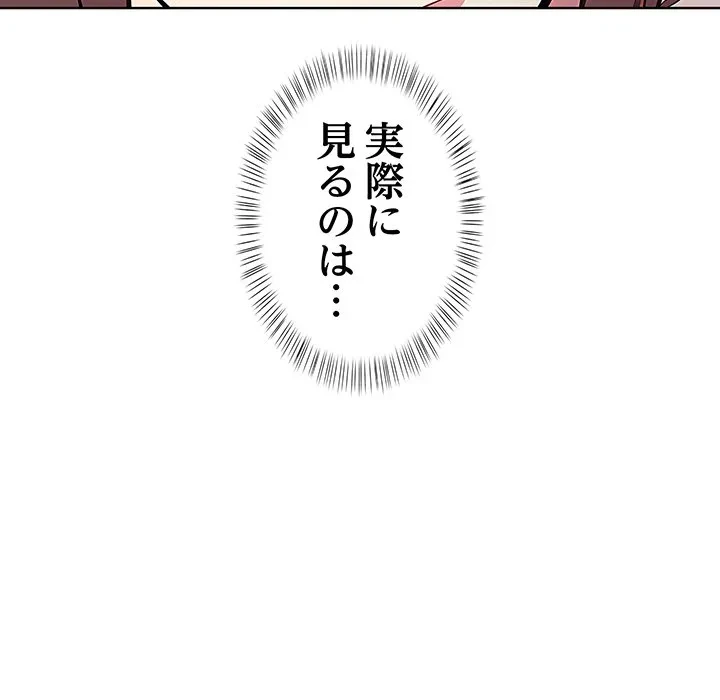 美女たちとのバコバコバカンス 第7話 - 30