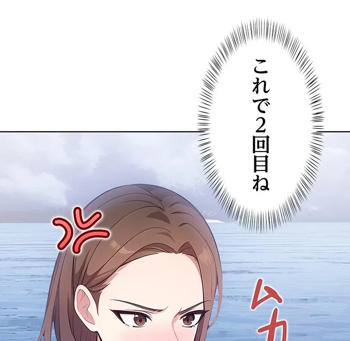美女たちとのバコバコバカンス 第7話 - 31