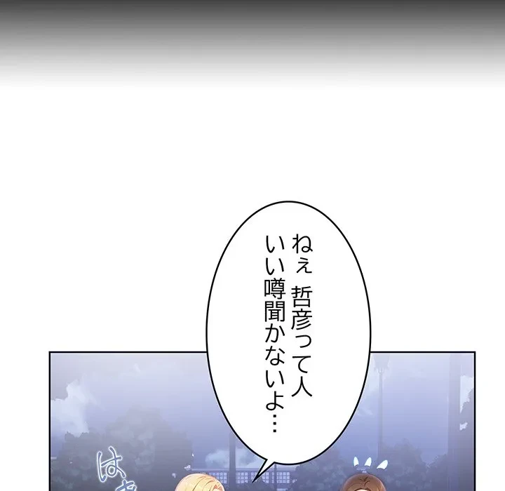 美女たちとのバコバコバカンス 第7話 - 36