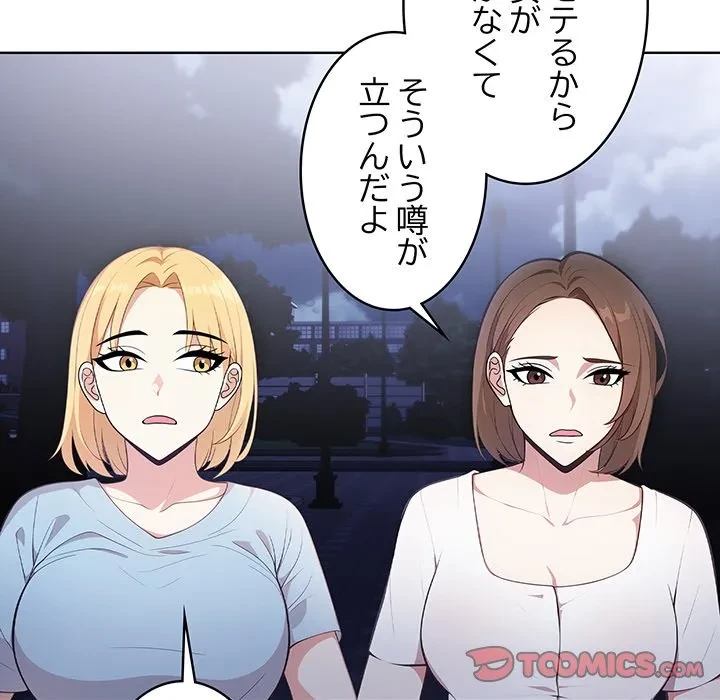 美女たちとのバコバコバカンス 第7話 - 39