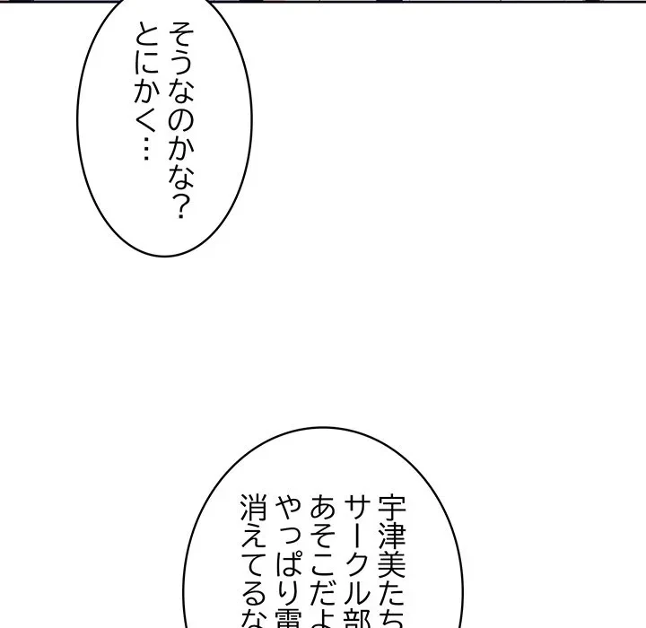 美女たちとのバコバコバカンス 第7話 - 40