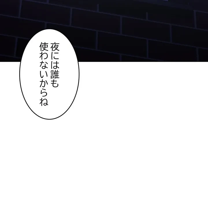 美女たちとのバコバコバカンス 第7話 - 42