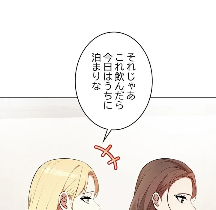 美女たちとのバコバコバカンス 第7話 - 43