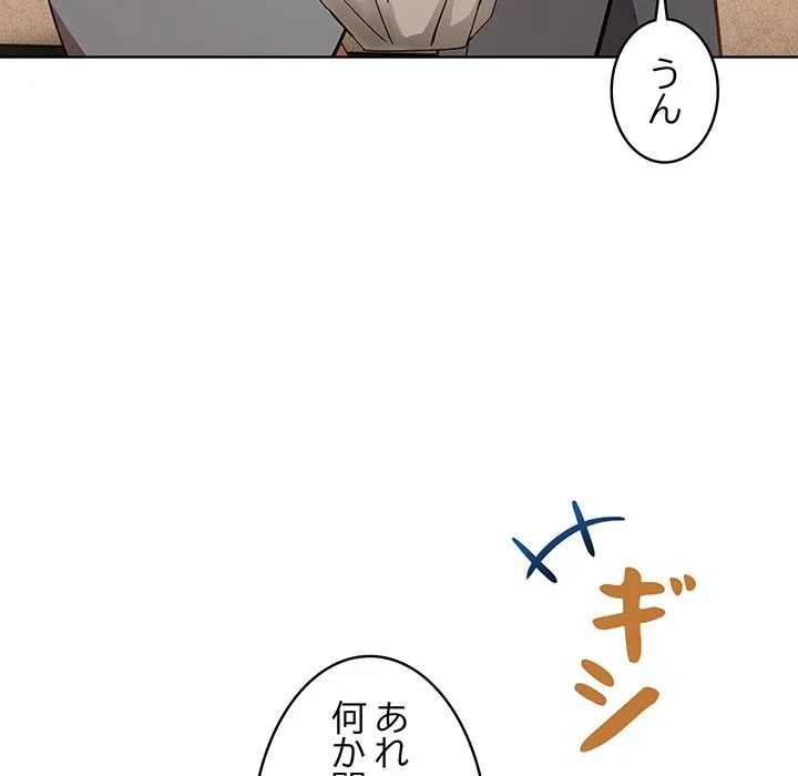 美女たちとのバコバコバカンス 第7話 - 45