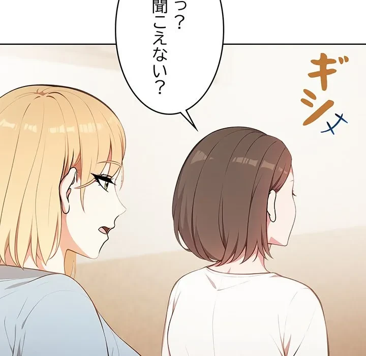 美女たちとのバコバコバカンス 第7話 - 46
