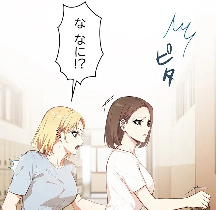 美女たちとのバコバコバカンス 第7話 - 53