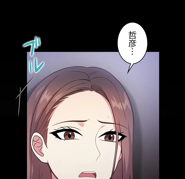 美女たちとのバコバコバカンス 第7話 - 58