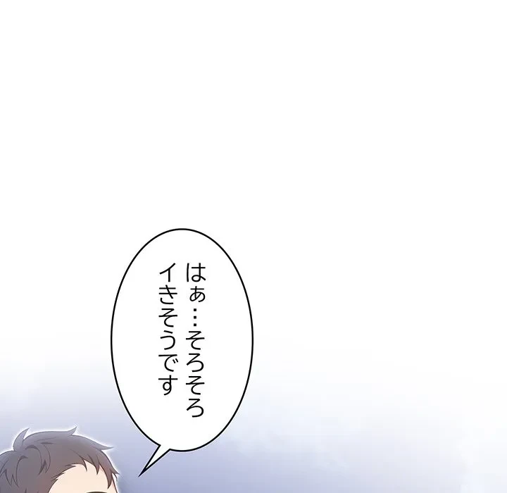 美女たちとのバコバコバカンス 第7話 - 69